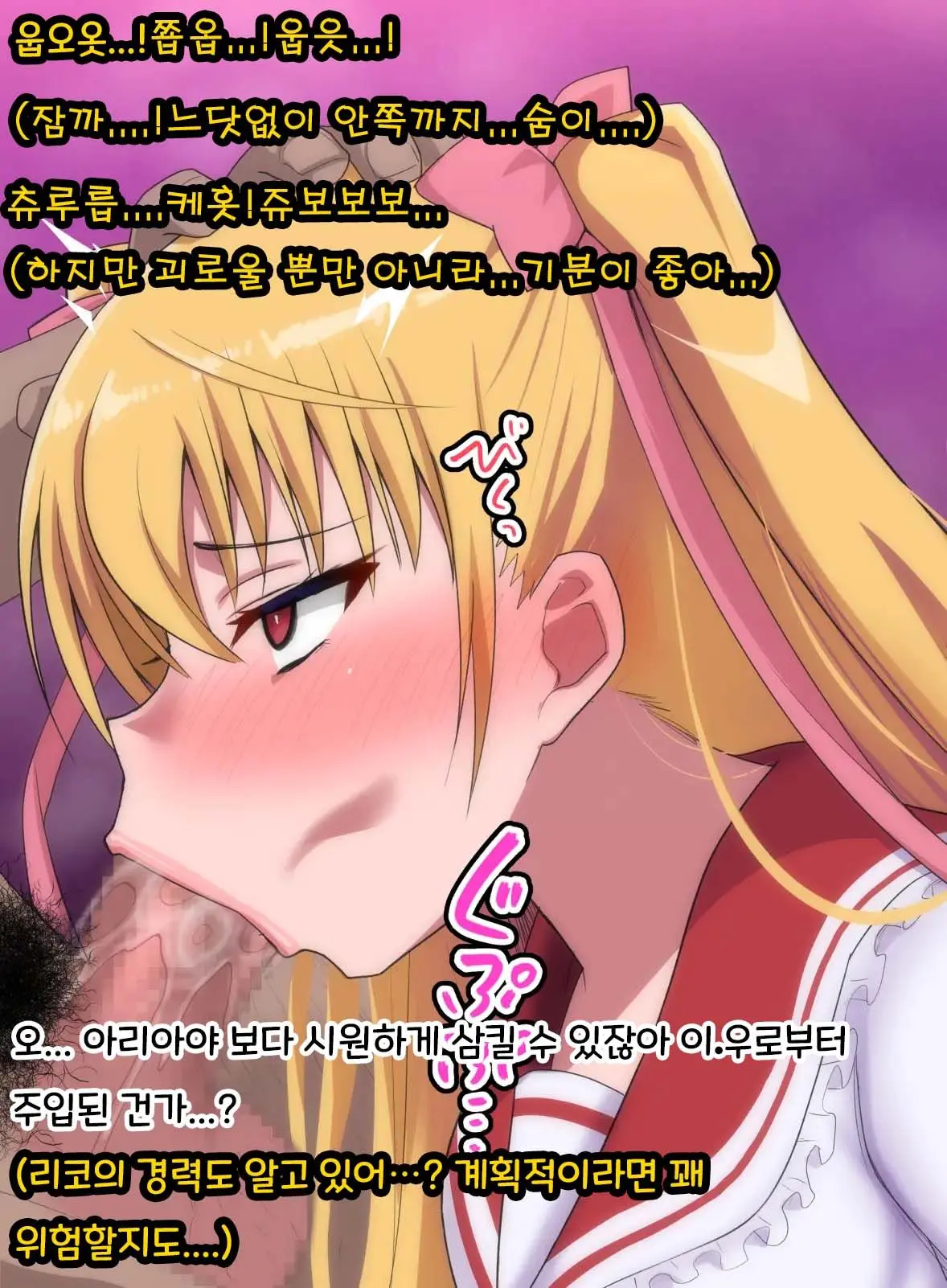 Saimin Chinpo De Haiboku Nokezori Zetchou Akume -Anta, Watashi No Goshujin-Sama Ni Narinasai!-
